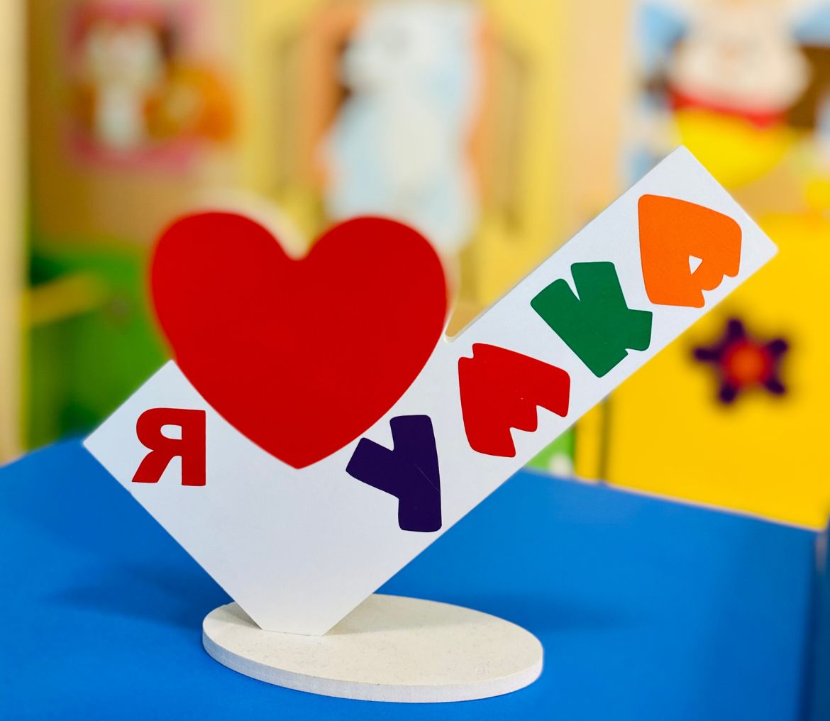 Наше пространство